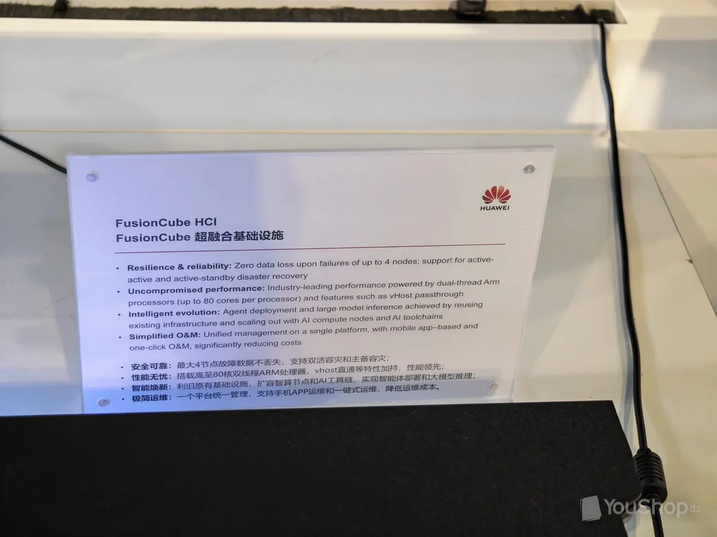 Plaque acrylique bilingue décrivant le Huawei FusionCube HCI sur le stand Stockage de données